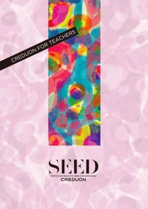 学校教員向け2021年度アニュアルレポート『SEED』作成