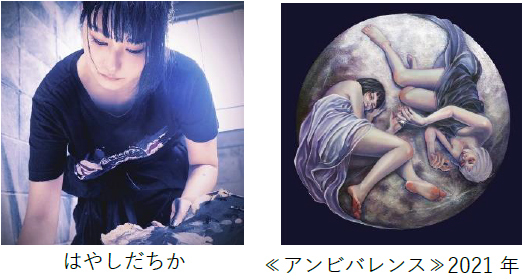 「六甲ミーツ・アート芸術散歩2022」第一弾アーティスト発表！～4月28日（木）からお得な早割パスポートを販売～