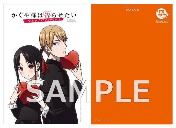 5月17日発売の最新号「リスアニ！Vol.48」の描きおろし表紙&特典を公開！『かぐや様は告らせたい-ウルトラロマンティック-』より四宮かぐやと白銀御行が登場！