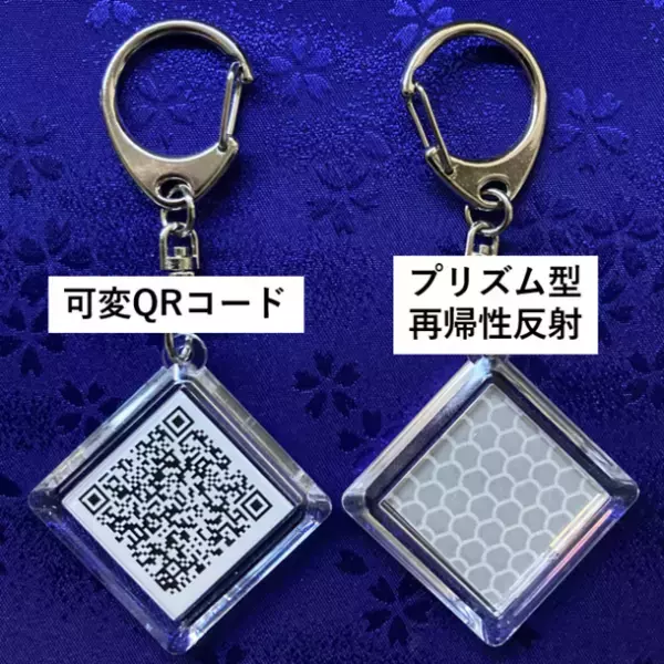 宇宙から山岳遭難者を捜索！レーザー搭載人工衛星を活用した「宇宙キーホルダー」のプロジェクトをMakuakeにて5月12日開始