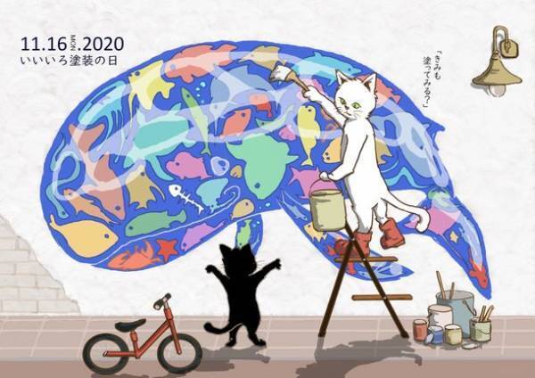 第24回「いいいろ塗装の日」デザイン画コンテスト開催　建設塗装のイメージアップにつながる作品を7月31日まで募集