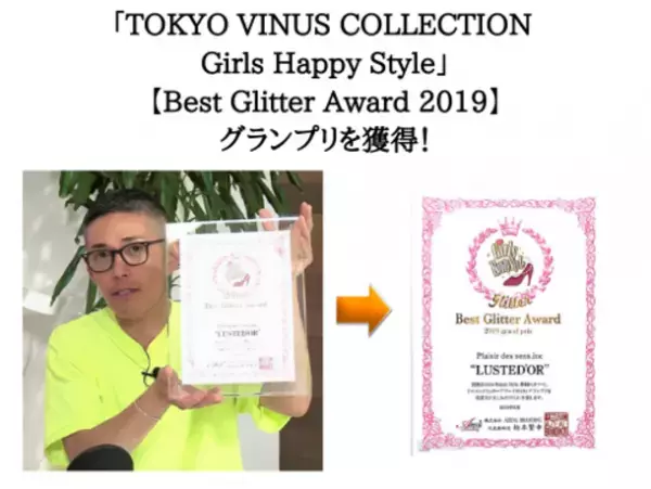 美容成分をたっぷり配合したアイ用(目元)パック「LUSTED'OR-ラステドール」が≪ヨドバシ.com≫で販売開始！サロン専売品、特許技術を活用