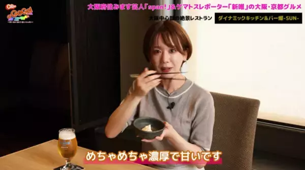 「グルメ応援SNS ゲマトス」が制作協力する「チーキーズ a GoGo！ゲマトスレポート(BSよしもと)」5月2日から放送開始