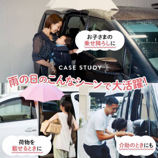 梅雨対策グッズとして！雨の日のクルマでのお出かけに便利！子育て世代を中心に大反響で累計販売数5万個突破の傘専用マグネットストラップ『Choito(ちょいと)』がリニューアル