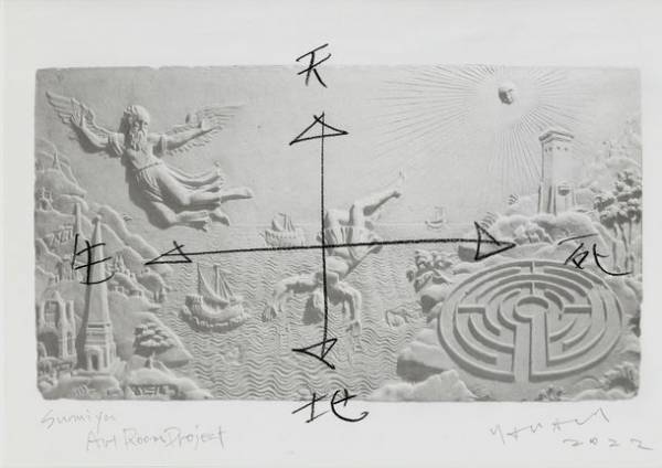 世界的に活躍する現代美術家・柳幸典氏と京都の老舗旅館がコラボレーション　「現代アートの中に泊まれる」140平米の客室が4月28日にオープン