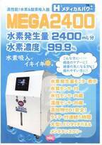 神戸市の医療法人社団 岡田クリニック眼科・緑内障・糖尿病、2022年8月に日本最大級の水素吸入器を導入