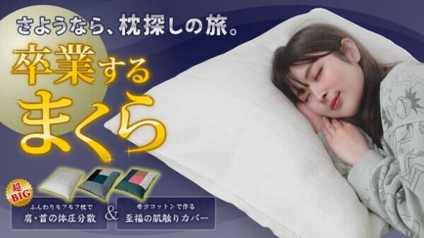“手紡ぎ、自然染色、手織り”の希少な織物「Shokuの布」から眠りを新しくするオリジナルプロダクト「枕・枕用コットンカバー」がMakuakeにて5月17日(火)発売