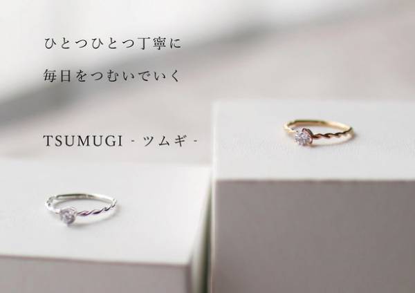 古い婚約指輪もSDGs！J.C.BAR(ジェイシーバール)が「婚約指輪リフォーム」のプロジェクトをMakuakeにて開始！