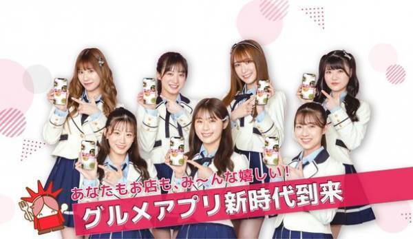 フレンチ世界第2位シェフを擁する「びわ湖大津プリンスホテル」のレストランが「グルメ応援SNS ゲマトス」に参画！