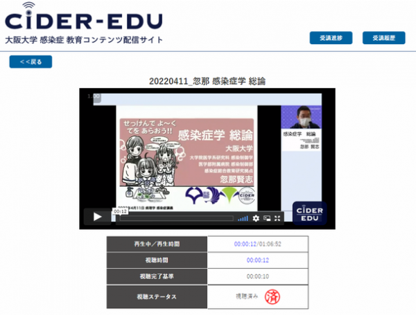 大阪大学感染症総合教育研究拠点(CiDER)が阪大発の感染症情報発信サイト「＋CiDER」と感染症教育コンテンツ配信サイト「CiDER-EDU」を開設