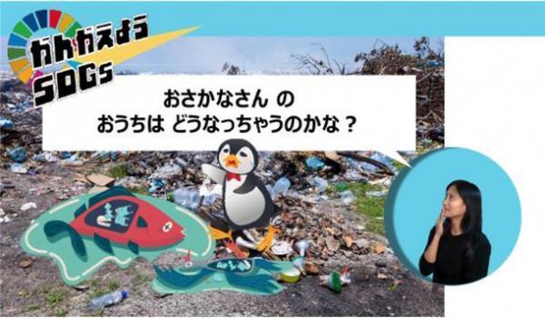 山梨市の公立保育園6園でEN-TRYのグローバルSDGsプログラム・英語プログラムを導入