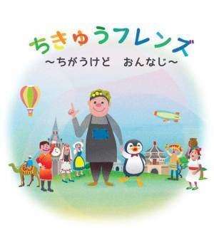 山梨市の公立保育園6園でEN-TRYのグローバルSDGsプログラム・英語プログラムを導入