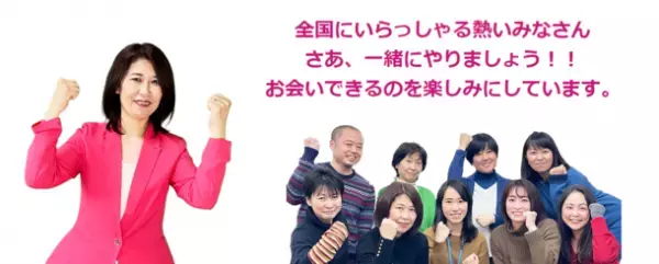 子ども日本語教師のプロを育成する「協育道場」を6/18スタート　約1,100人の指導実績による「たった3か月で話せる」メソッド