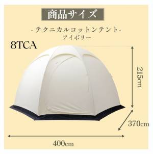 オシャレで機能的！設置も簡単で、居心地の良い空間　「ANUKコットンテント」Makuakeにて5月9日より公開