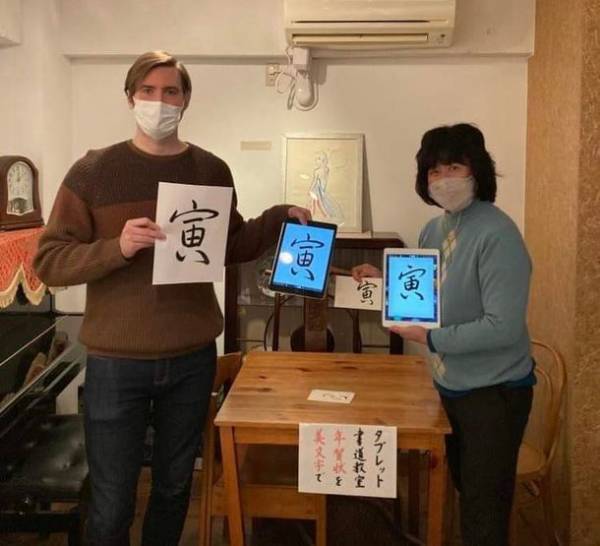 筆も墨も使わない、タブレットでする「脳トレ書道レッスン」　書道講師が世田谷区のカフェで一日体験会を5月29日(日)に実施