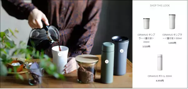 セラミックキッチングッズ公式直販オンラインサイト「京セラキッチンオンラインストア」、5月10日（火）オープン