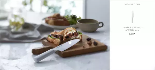 セラミックキッチングッズ公式直販オンラインサイト「京セラキッチンオンラインストア」、5月10日（火）オープン