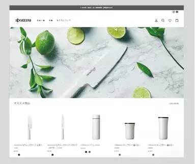 セラミックキッチングッズ公式直販オンラインサイト「京セラキッチンオンラインストア」、5月10日（火）オープン