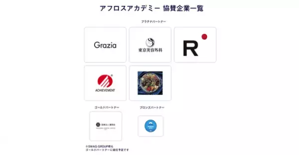 みちょぱこと池田美優さんが5/28(土)開催アフロスアカデミー スペシャルイベントに出演決定　女性たちに『ブレない自信のつくり方』をメッセージします