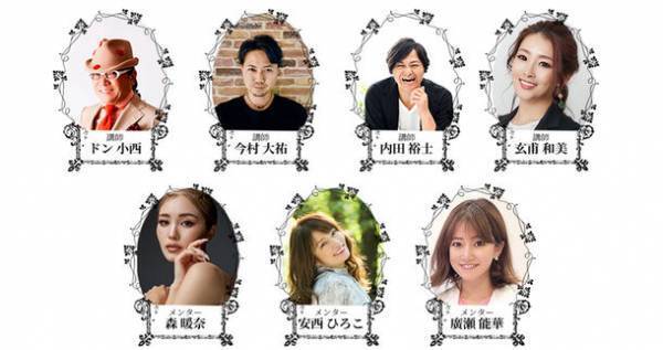 みちょぱこと池田美優さんが5/28(土)開催アフロスアカデミー スペシャルイベントに出演決定　女性たちに『ブレない自信のつくり方』をメッセージします