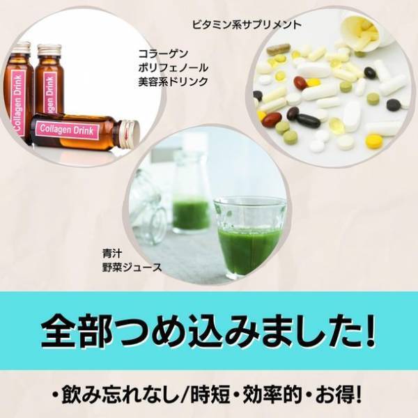 運動しない中高年女性向け！ワンランク上の美容系プロテイン『Bプロテイン』6/10発売