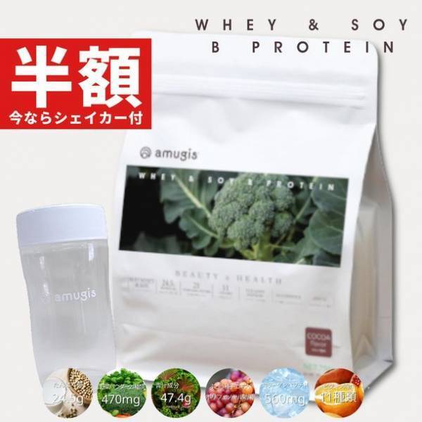 運動しない中高年女性向け！ワンランク上の美容系プロテイン『Bプロテイン』6/10発売