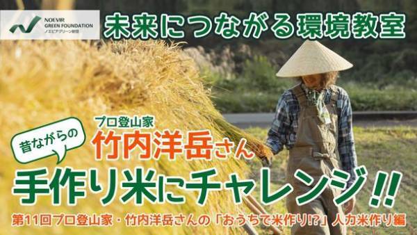 5月30日(月)は「ゴミゼロの日」・「掃除機の日」　家事をしながらおうちで楽しく運動！“家事ササイズ”アイデア動画募集　Instagram公式アカウントフォロー＆動画投稿で応募完了　～応募者全員にもれなく“オリジナルエコバッグ”プレゼント！～