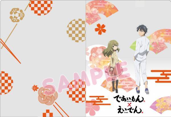 TVアニメ「であいもん」とのコラボレーション企画第２弾を実施します