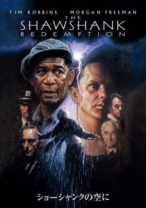 劇場公開から27年、ついに金曜ロードショーに初登場！！『スタンド・バイ・ミー』『IT／イット “それ”が見えたら、終わり。』のスティーブン・キング原作 『ショーシャンクの空に』2022年5月20日(金) 放送決定　今だから観たい、友情と希望をテーマに描く不朽の名作が再び