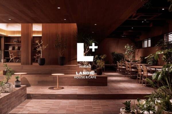 キッズアイテムの通販ブランド『家具のわくわくランド』5月24日(火)まで≪L+ HIRAO(LANDIC HOUSE&amp;CAFE)≫にてPOP-UP EVENT開催！