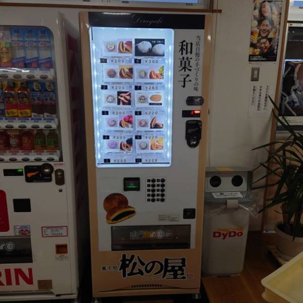 山梨県内初　非接触で24時間 和菓子が購入できる新サービス「どら焼きの自動販売機」を提供開始