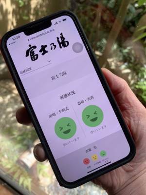 松本市・老舗温泉旅館が「3密の見える化」サービス開始　大浴場の混雑度をスマホで事前にチェック可能