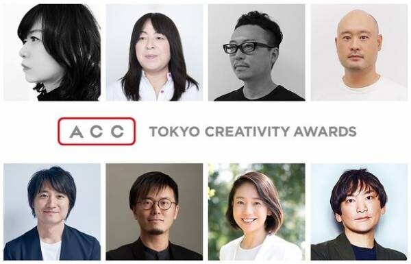 優れたクリエイティブを表彰する日本最大級のアワード「2022 62nd ACC TOKYO CREATIVITY AWARDS」を開催　6月1日(水)よりエントリー受付を開始