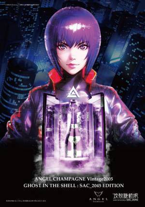 ラグジュアリーシャンパンブランド“ANGEL CHAMPAGNE”が世界的人気を誇る“攻殻機動隊 SAC_2045”との限定コラボ商品の発売を決定！
