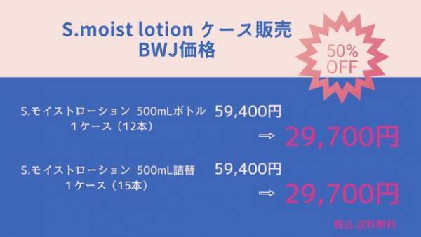 アンチエイジング脱毛機Season4が国際美容展示会「BeautyWorld Japan」でお得な3日間限定セットを販売！