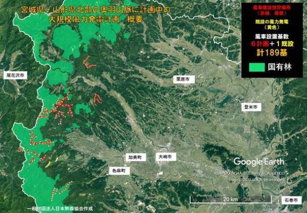 大規模風力発電・メガソーラー問題に取り組む宮城・青森の団体が集まり　2022年5月22日(日)13時～　シンポジウム「東北の山の今と未来を考える」を開催　再エネにより豊かな森林や地域の生活が脅かされていることを知ってください