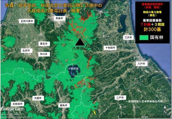 大規模風力発電・メガソーラー問題に取り組む宮城・青森の団体が集まり　2022年5月22日(日)13時～　シンポジウム「東北の山の今と未来を考える」を開催　再エネにより豊かな森林や地域の生活が脅かされていることを知ってください