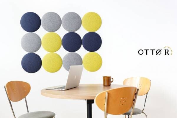 オフィスに馴染む、曲線を活かした新感覚の吸音パネル「OTTO R(オットー・アール) 丸型」が5月17日に発売