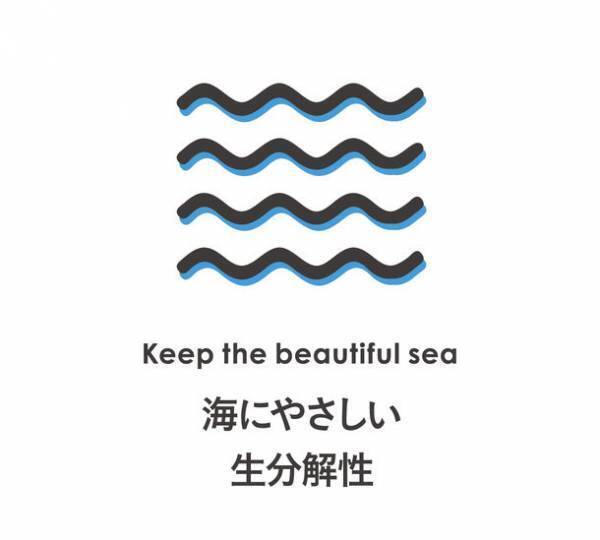 子どもの肌と海を守る。低刺激・生分解性の洗濯洗剤が「FREDDY LECK」から発売