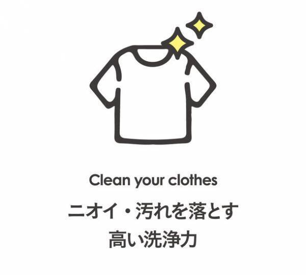 子どもの肌と海を守る。低刺激・生分解性の洗濯洗剤が「FREDDY LECK」から発売