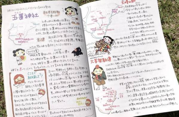 神社レポートをまとめた書籍「神さまノート」　好評につき第4弾出版に向けCAMPFIREにて6/10まで先行予約販売　～神社好きイラストレーターの勉強記録～