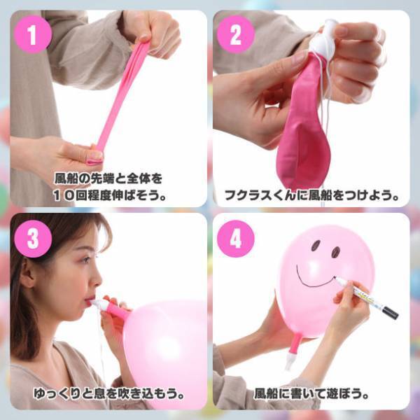 遊び方は無限大！風船膨らませグッズ【フクラスくん】より『ふうせんお絵かき6色ペンセット』新発売！