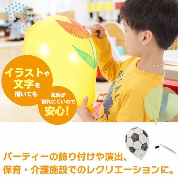 遊び方は無限大！風船膨らませグッズ【フクラスくん】より『ふうせんお絵かき6色ペンセット』新発売！