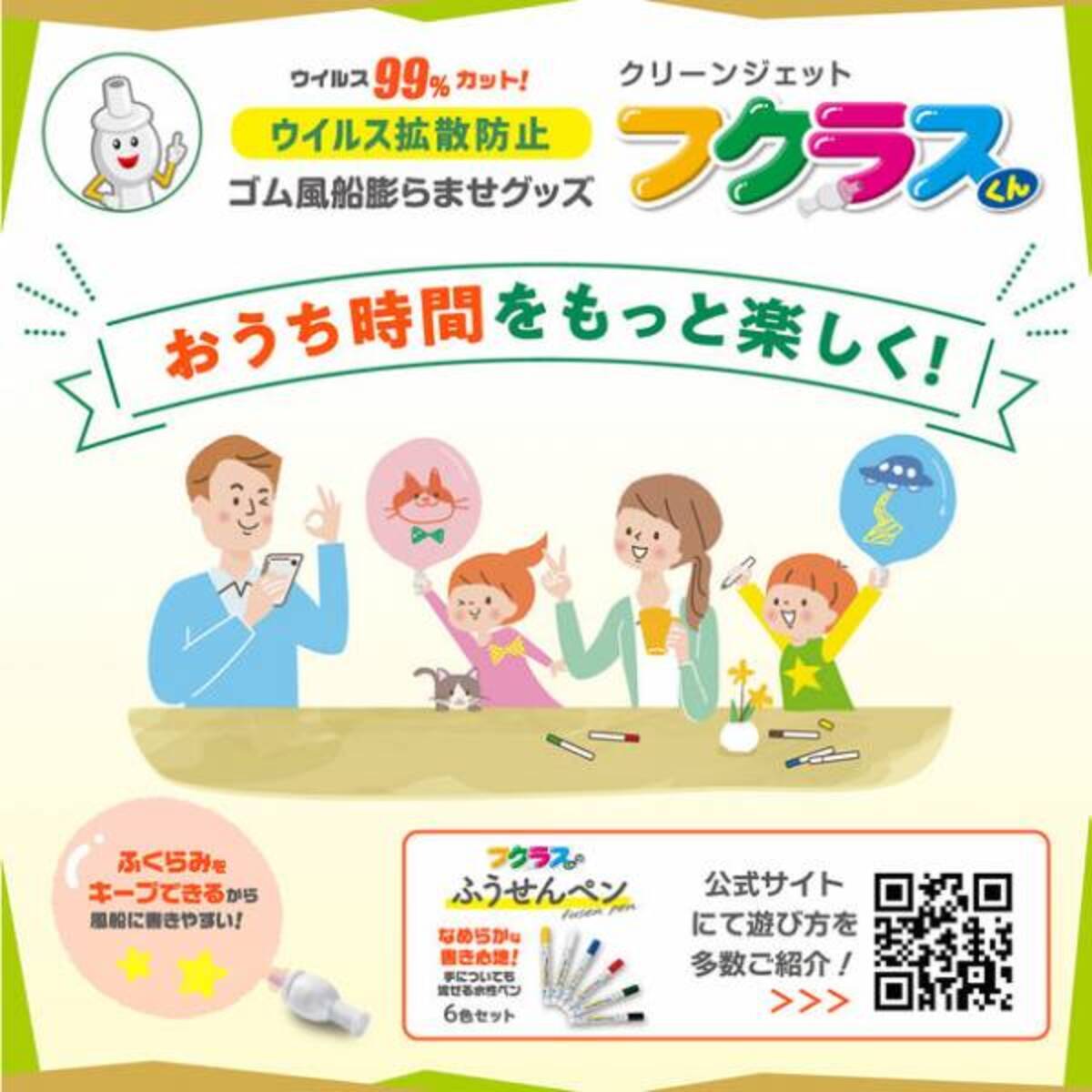 遊び方は無限大 風船膨らませグッズ フクラスくん より ふうせんお絵かき6色ペンセット 新発売 22年5月17日 ウーマンエキサイト 1 3 遊び方は無限大 風船膨らませグッズ フクラスくん より ふうせんお絵かき6色ペンセット 新発売 22年5月17日 ウーマンエキサイト 1 3