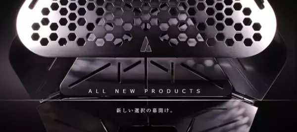 オーディオテクニカから機能美を追求した新しいアウトドアブランド「AUTEC CAMP」が2022年初夏始動！