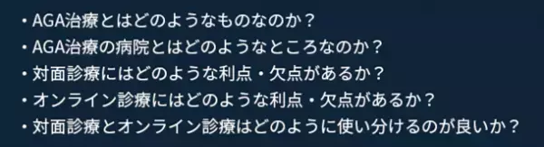 「AGA相談の銀クリ」こと銀座総合美容クリニックが治療費を一部改定し、薄毛治療が身近に、クリニックにさらに通いやすくなりました