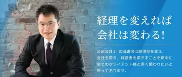 CPAラーニング経理実務コース(中級)を完全無料公開　決算早期化の第一人者である公認会計士の武田 雄治氏が担当