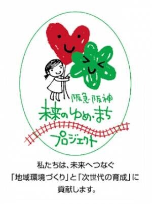 大阪梅田・茶屋町でスロウな時間を過ごす1000000人のキャンドルナイト＠OSAKA CITY  茶屋町スロウデイ2022 6月1日（水）開催