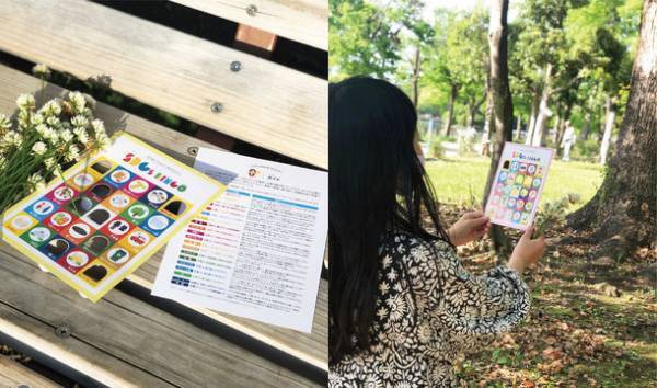 遊びながら学べる！「SDGs BINGO」が製品化し、販売開始！～未来を担う子どもたちへ～