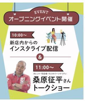 丸八蒲鉾がワコーレシティKOBE湊川公園の商業スペース内に「丸八蒲鉾　湊川店」を6月7日に移転グランドオープン！～オープニングイベントも開催決定～